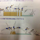Illustration for article titled More Silly Schoolbook Drawings from Japan